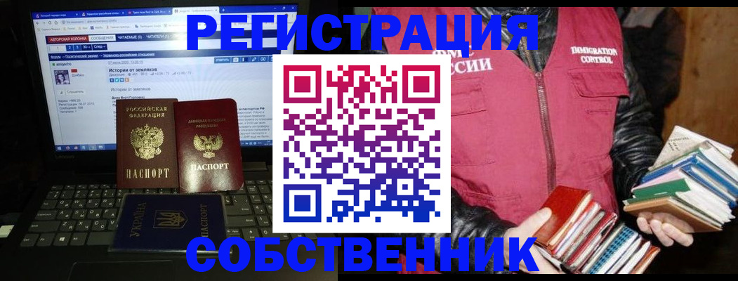 прописка ребенка в Балтийске