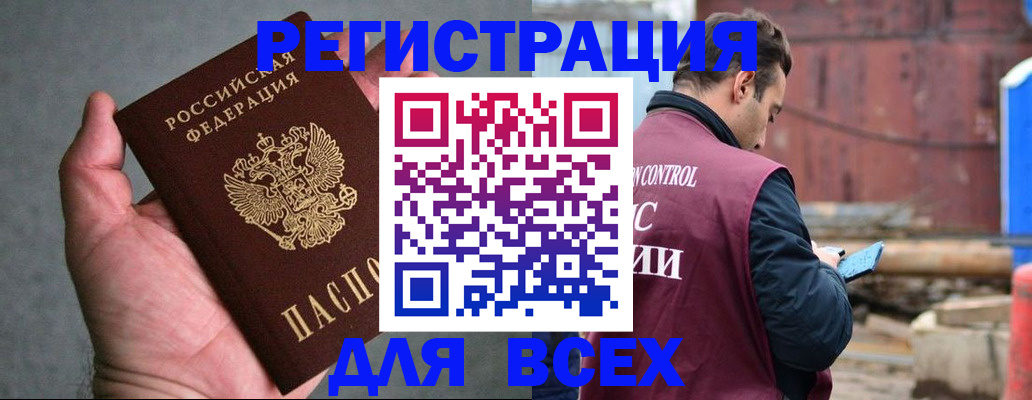 прописка гарантия в Балтийске