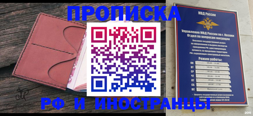 миграционный учет в Балтийске