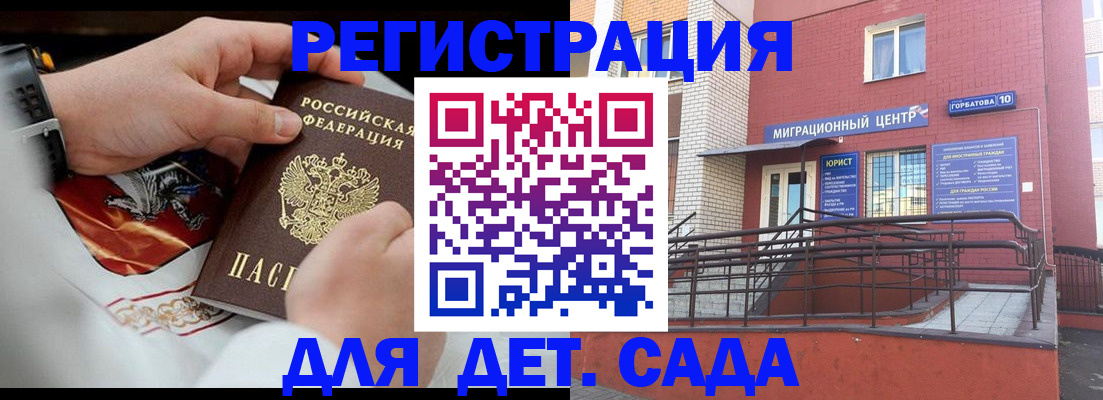 прописка в квартире в Балтийске